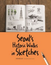 Seoul’s Historic Walks in Sketches