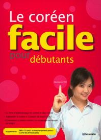 Le coreen facile(한국어첫걸음-프랑스어)