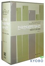 한국현대문학대사전
