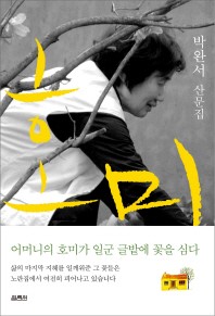 호미