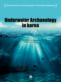 Underwater Archaeology in Korea