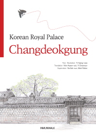 Korean Royal Palace  Changdeokgung